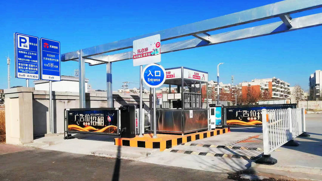 天津軌道交通集團攜手科拓股份創(chuàng)建民心停車場，停車換乘無縫銜接！