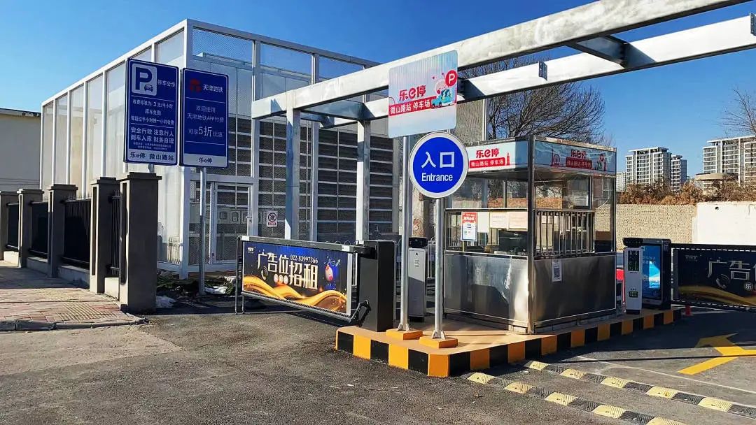 天津軌道交通集團攜手科拓股份創(chuàng)建民心停車場，停車換乘無縫銜接！